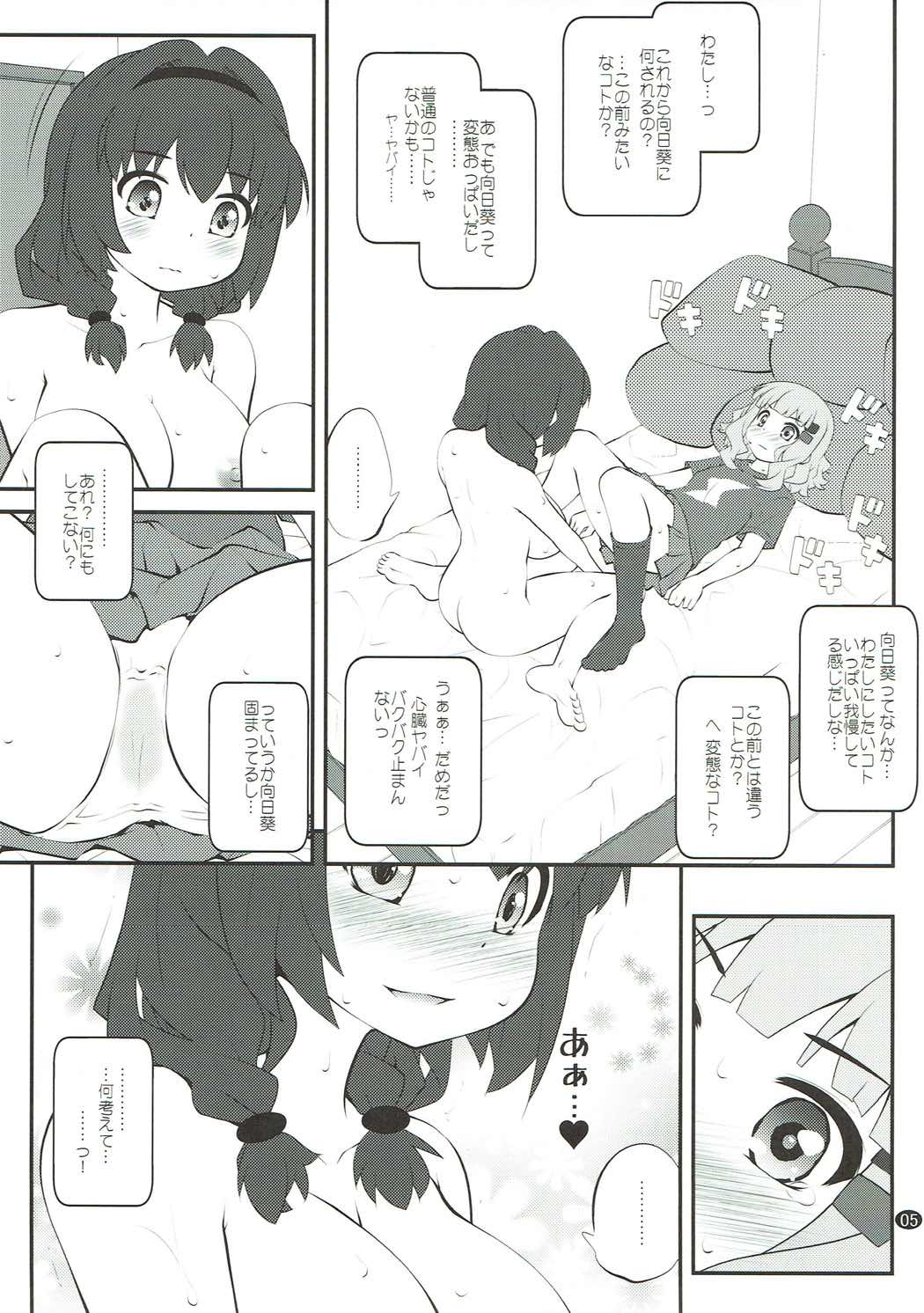 Himegoto Flowers 12 page 4 full