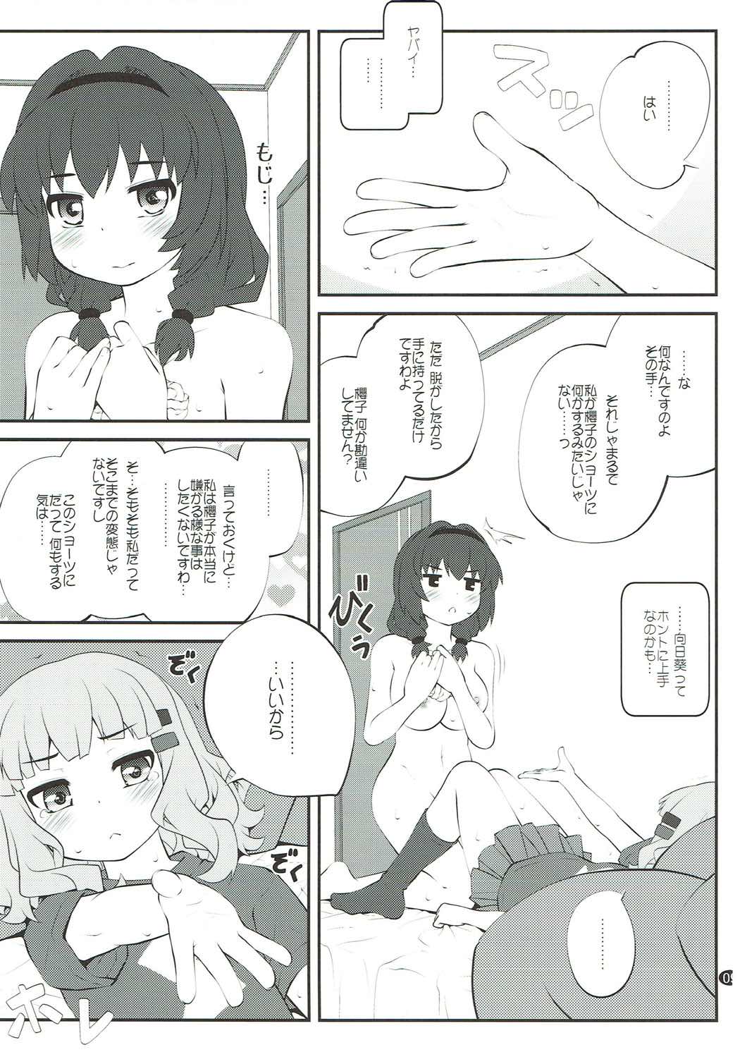 Himegoto Flowers 12 page 8 full