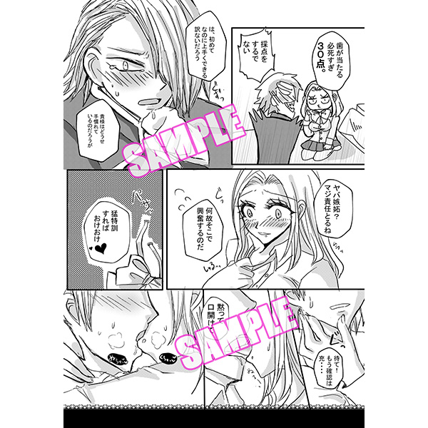 Ikenai Borderline page 3 full