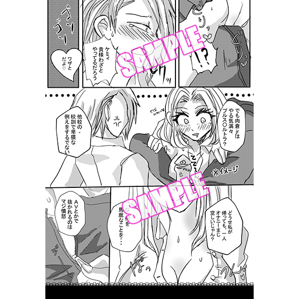 Ikenai Borderline page 4 full