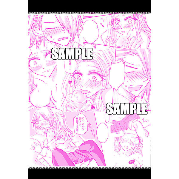 Ikenai Borderline page 5 full