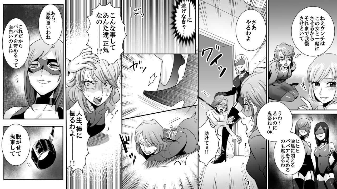 Gakuen no Akuma Jukujo Seisai Lynch 01 page 7 full