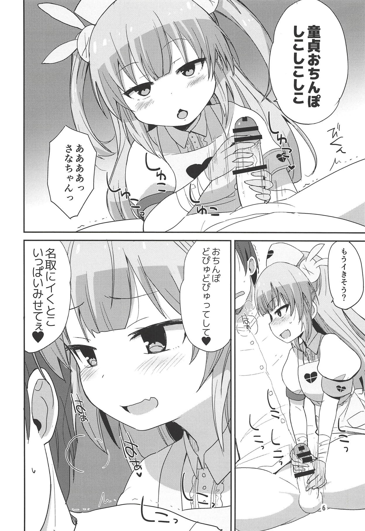 Do-Ecchi Clinic page 5 full