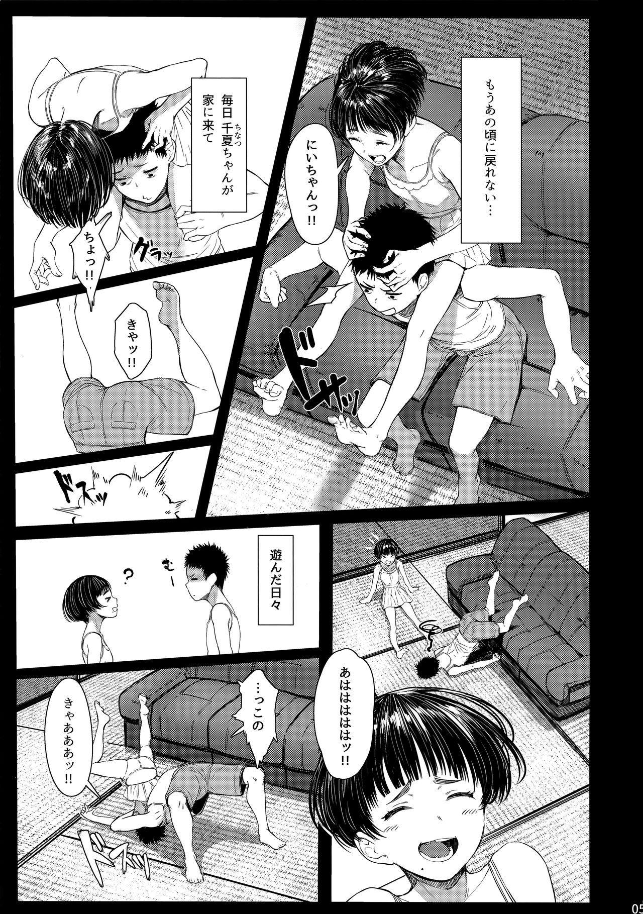Tonari no Chinatsu-chan R 03 page 4 full