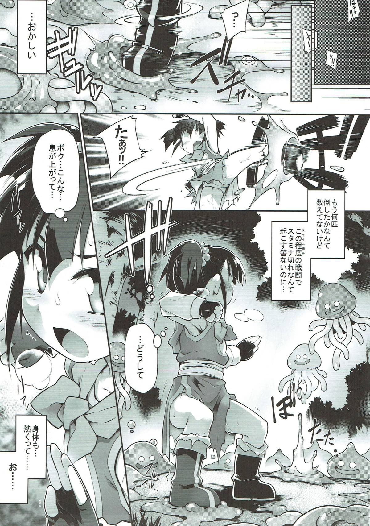 Zettai Slime nanka ni Maketari Shinai! page 6 full