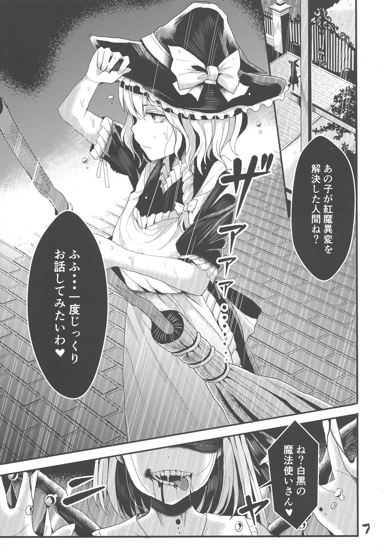 Futanari Imouto-sama no Aigan Ningyou page 6 full