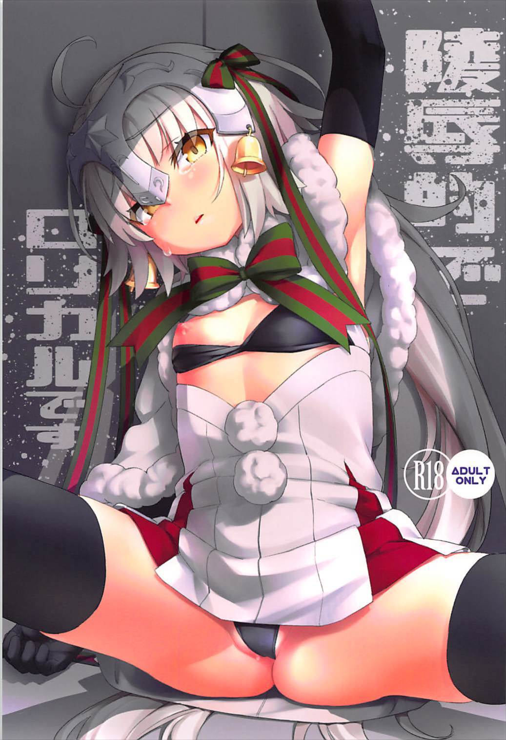 Ryoujoku Teki de Lolical desu page 1 full