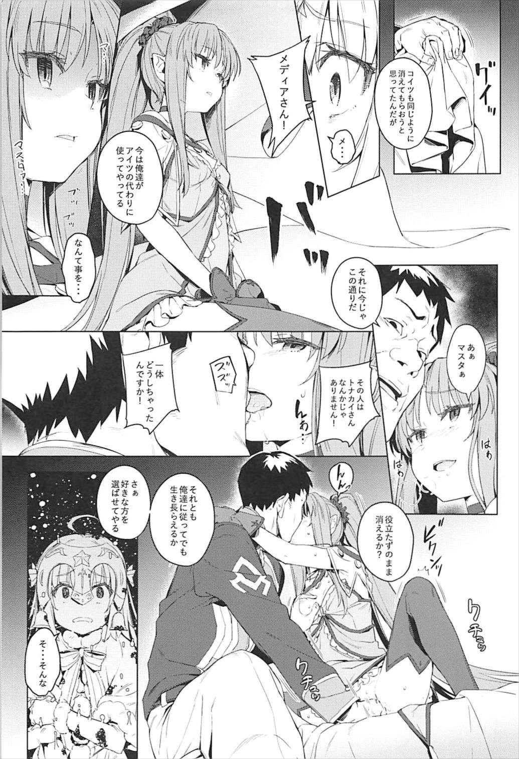 Ryoujoku Teki de Lolical desu page 7 full