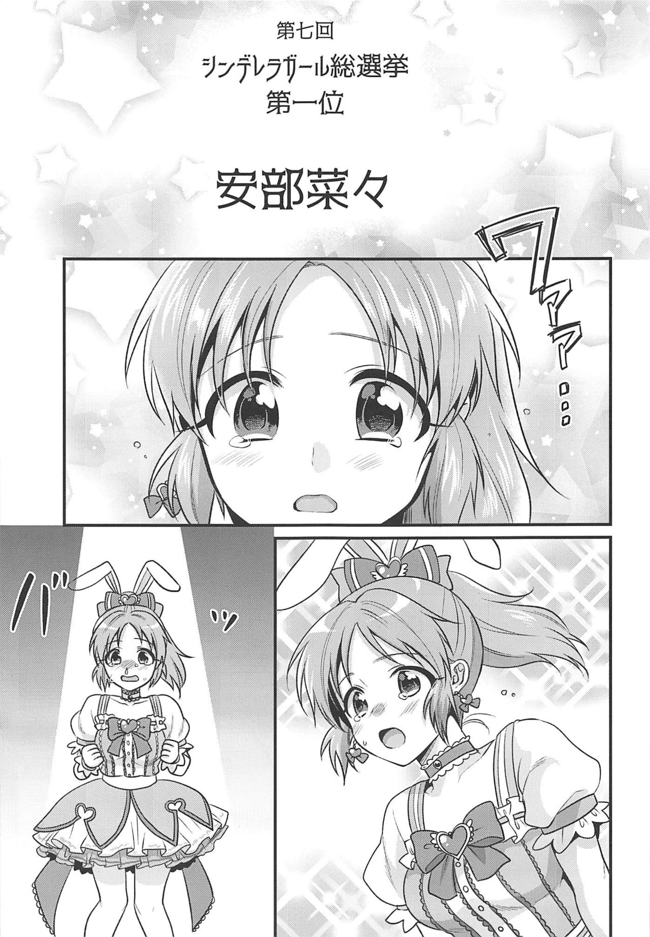Boku no Nana-san Natsuyasumi Hen page 10 full