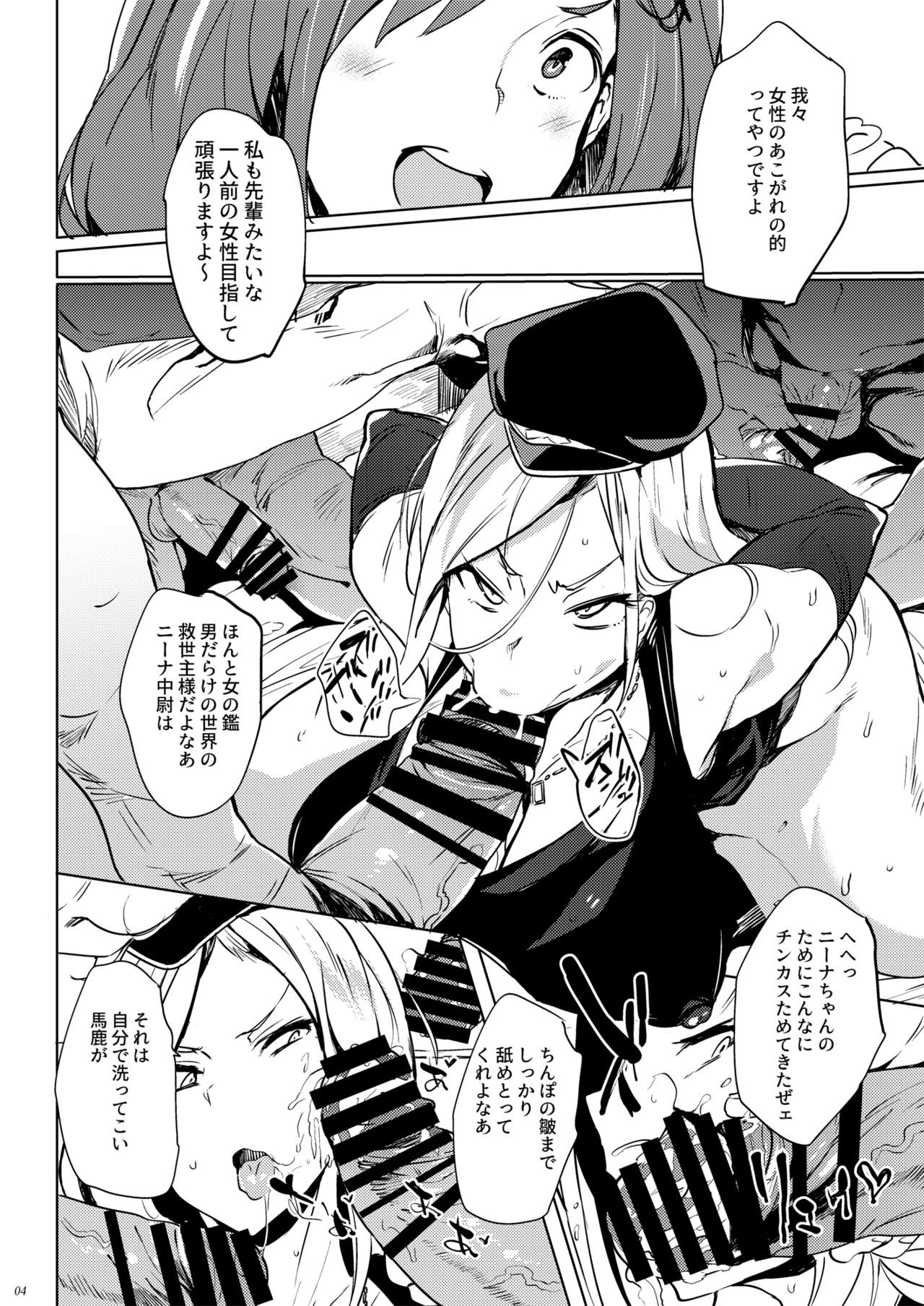 Gunyou Benjo Nina page 3 full