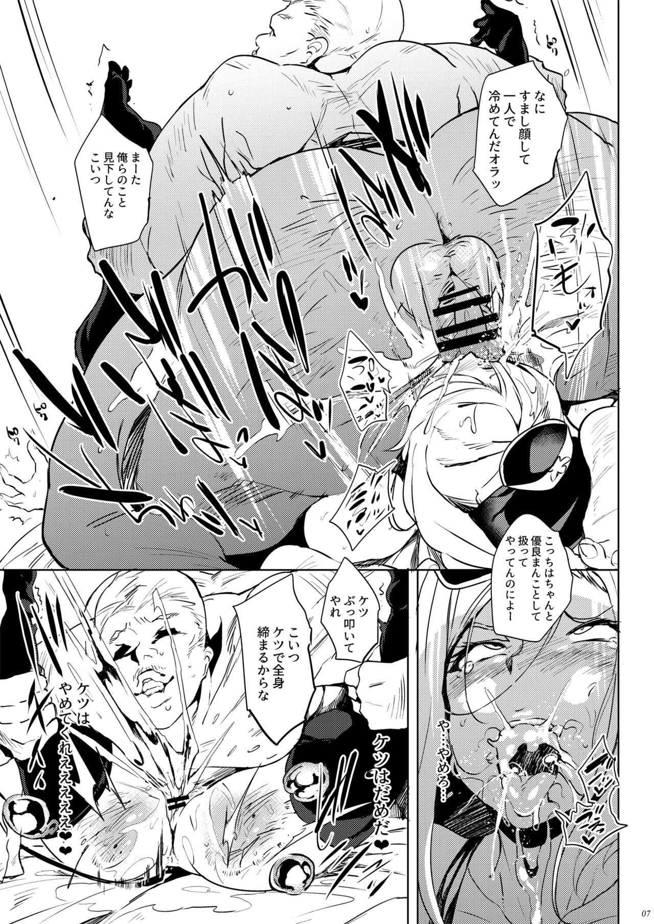 Gunyou Benjo Nina page 6 full