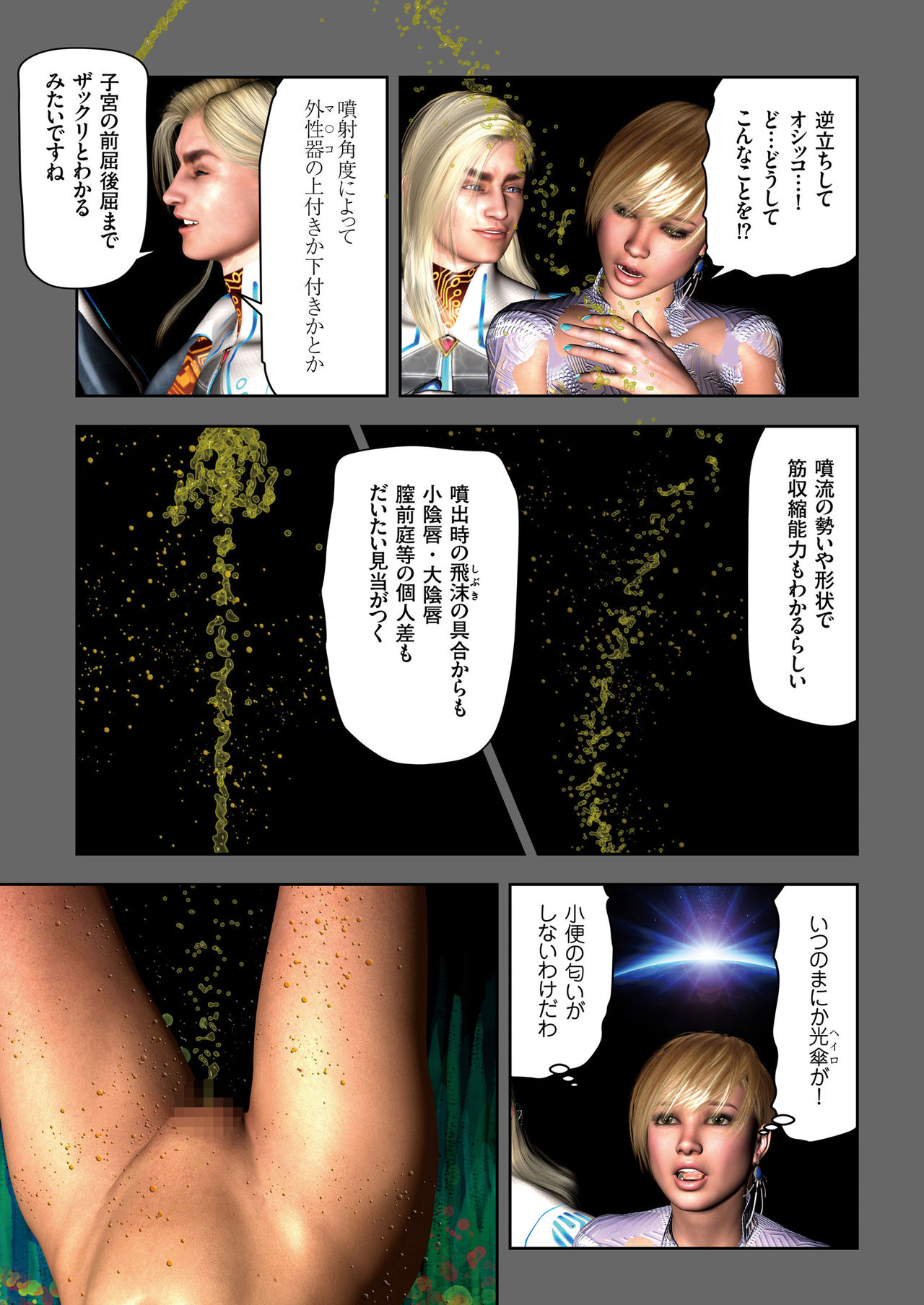 COMIC KURiBERON 2018-11 Vol. 73 page 7 full