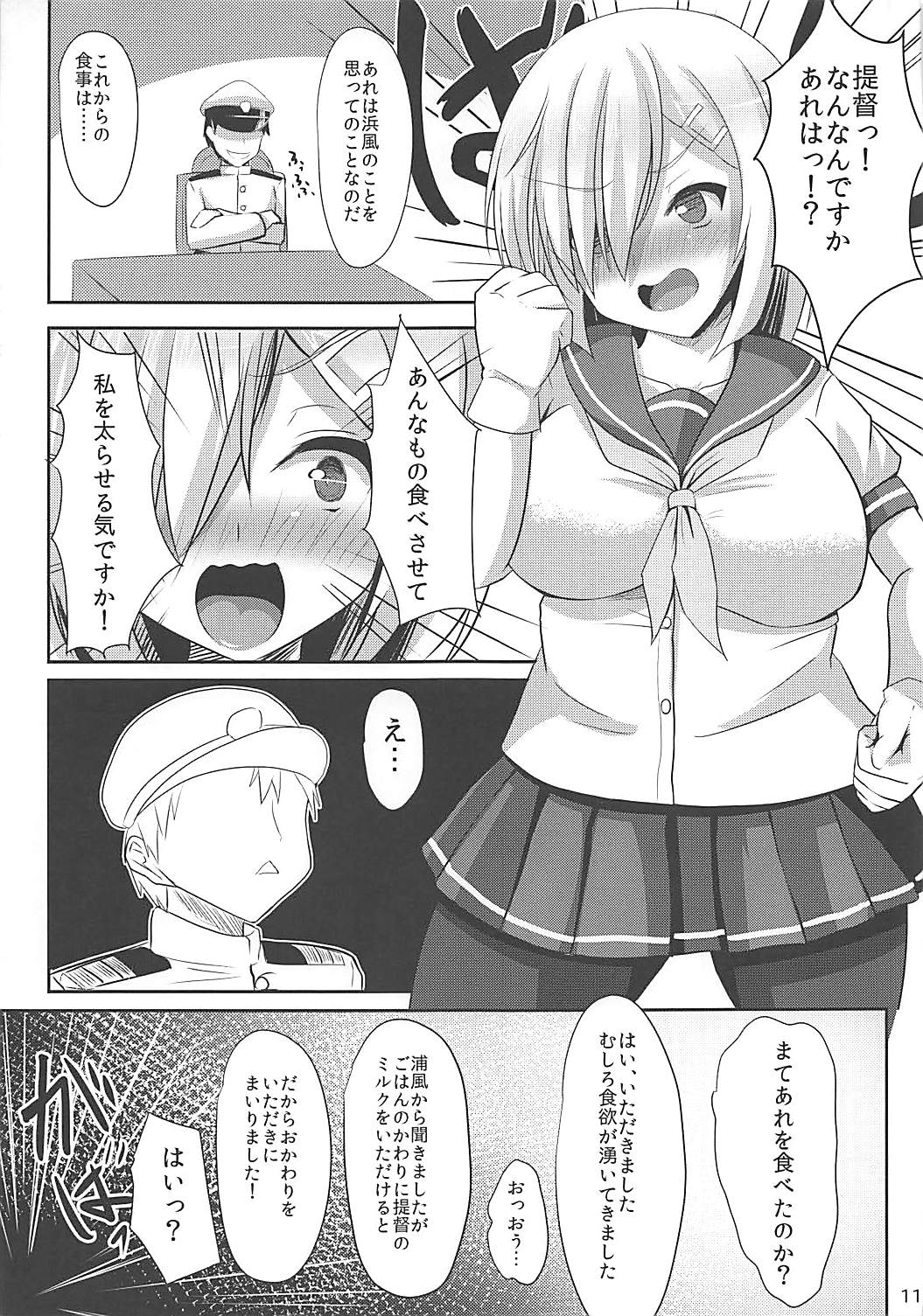 Teitoku-shiki Diet-jutsu page 10 full
