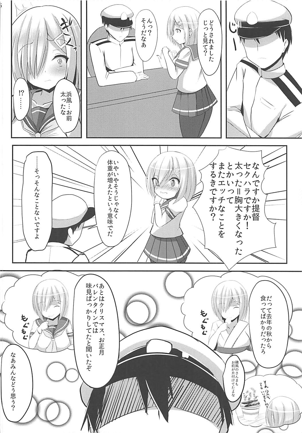 Teitoku-shiki Diet-jutsu page 5 full