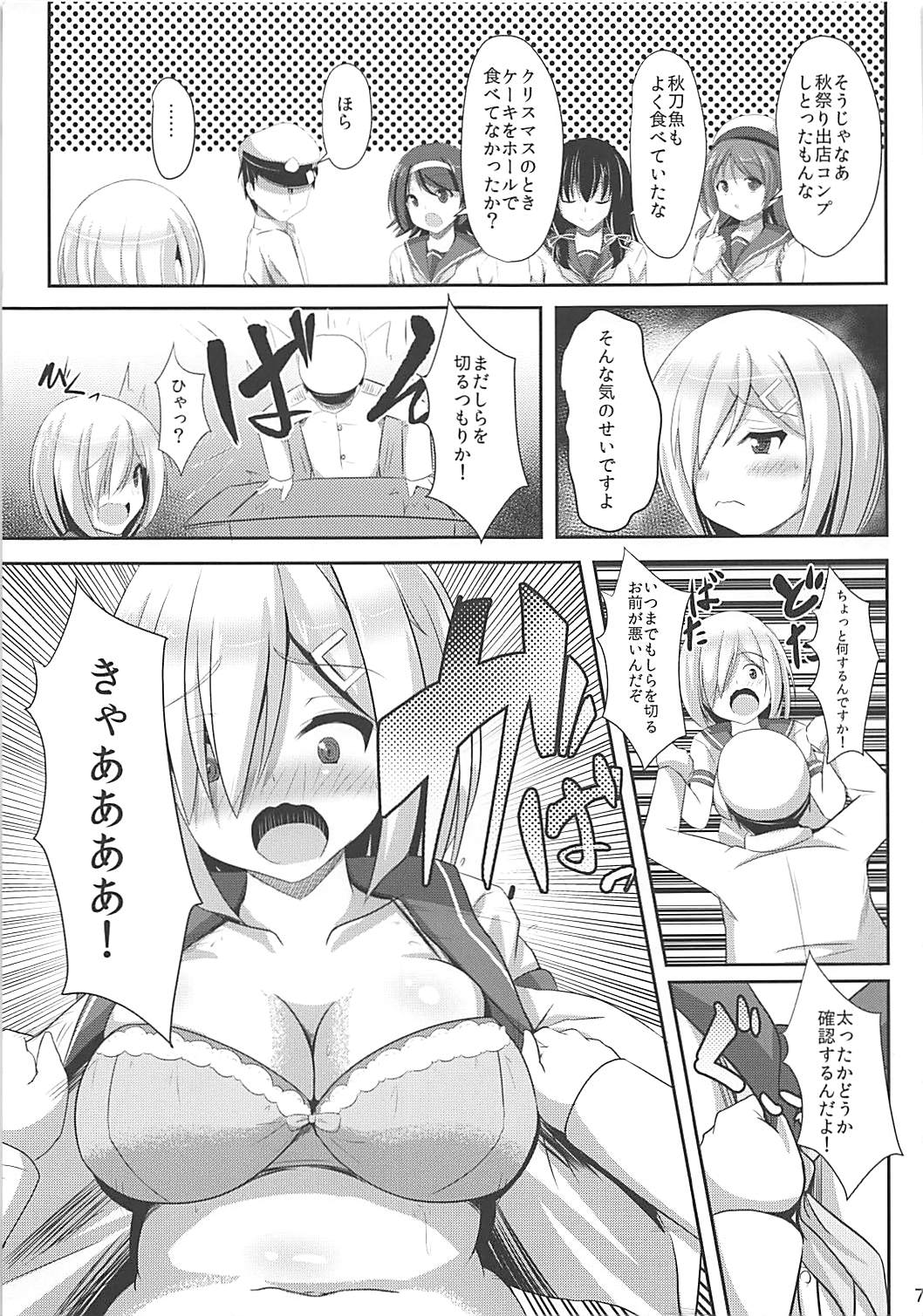 Teitoku-shiki Diet-jutsu page 6 full