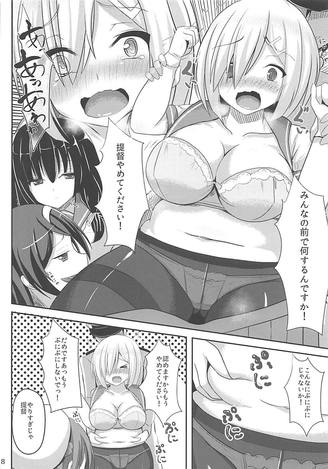 Teitoku-shiki Diet-jutsu page 7 full