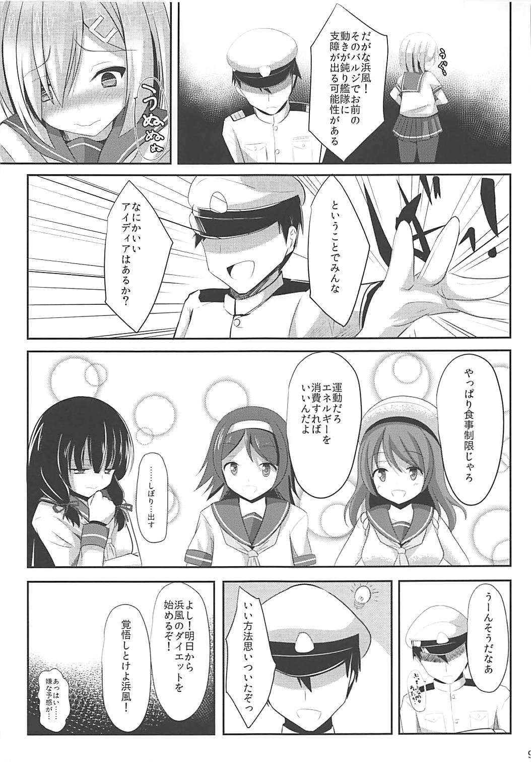 Teitoku-shiki Diet-jutsu page 8 full