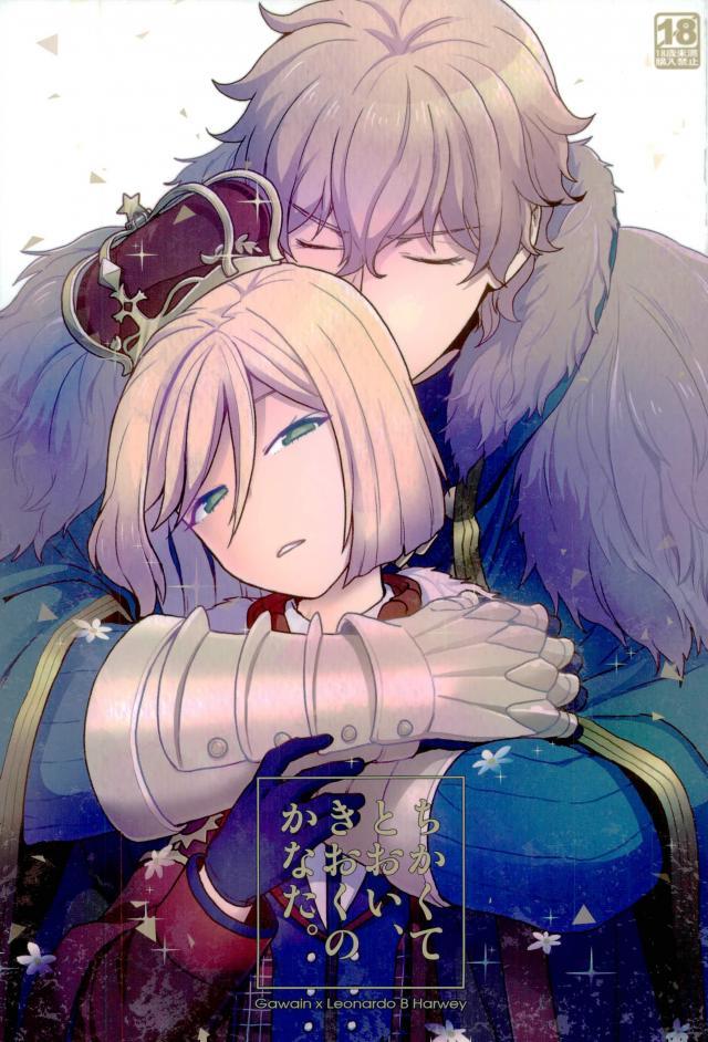 Chikakute Tooi,Kioku no Kanata page 1 full