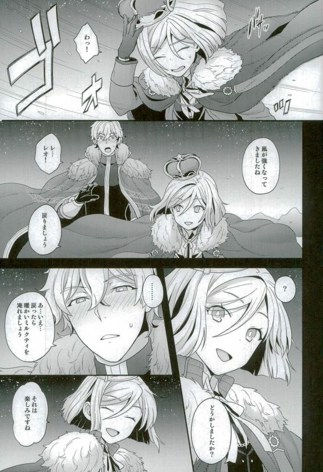 Chikakute Tooi,Kioku no Kanata page 4 full