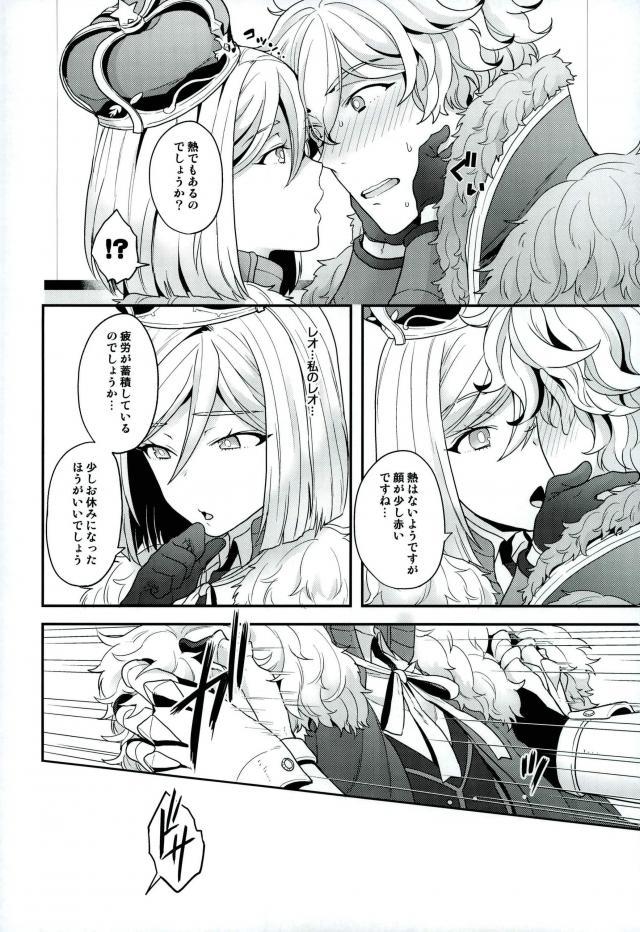 Chikakute Tooi,Kioku no Kanata page 7 full