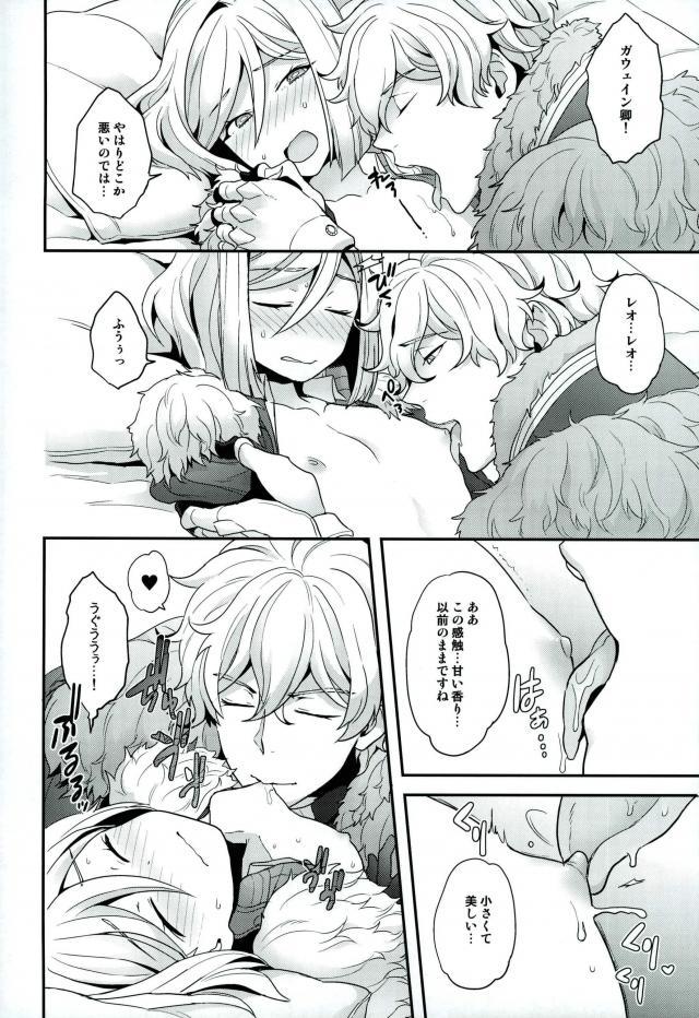 Chikakute Tooi,Kioku no Kanata page 9 full