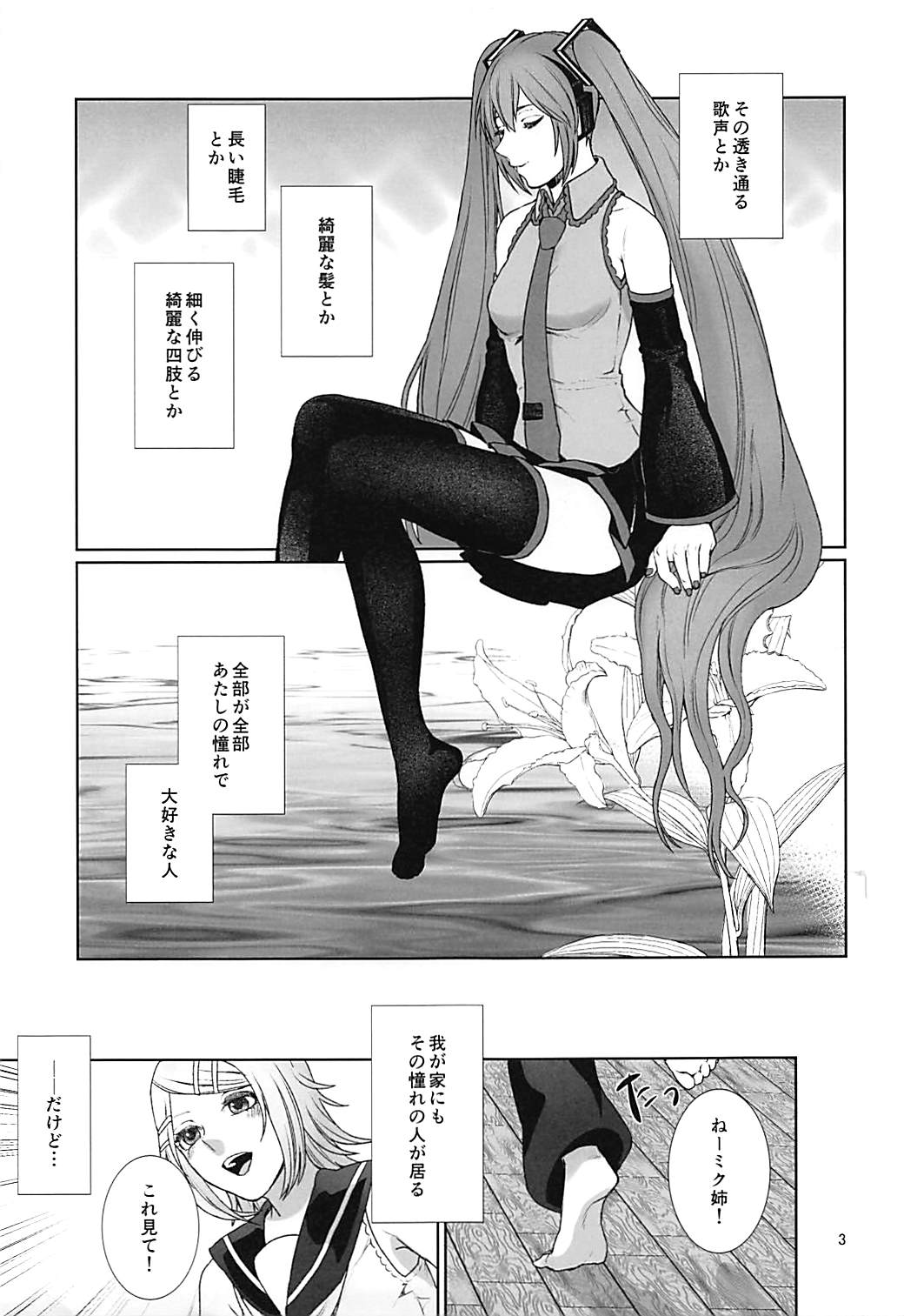 Sougo Shadan page 2 full