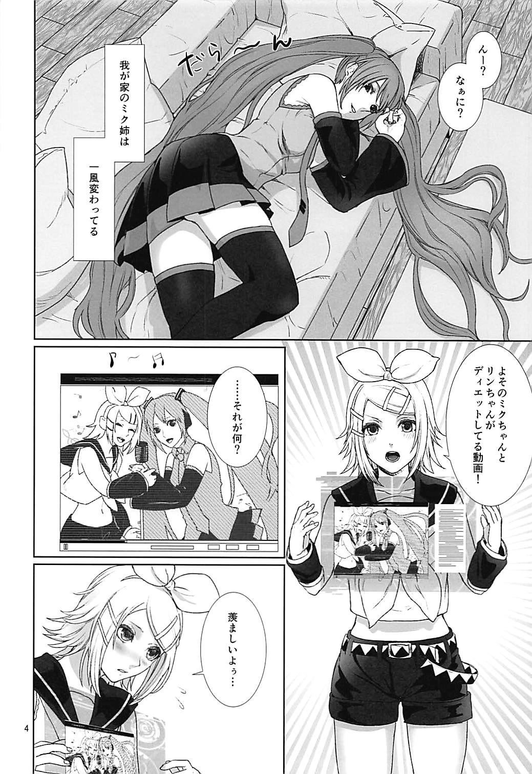 Sougo Shadan page 3 full