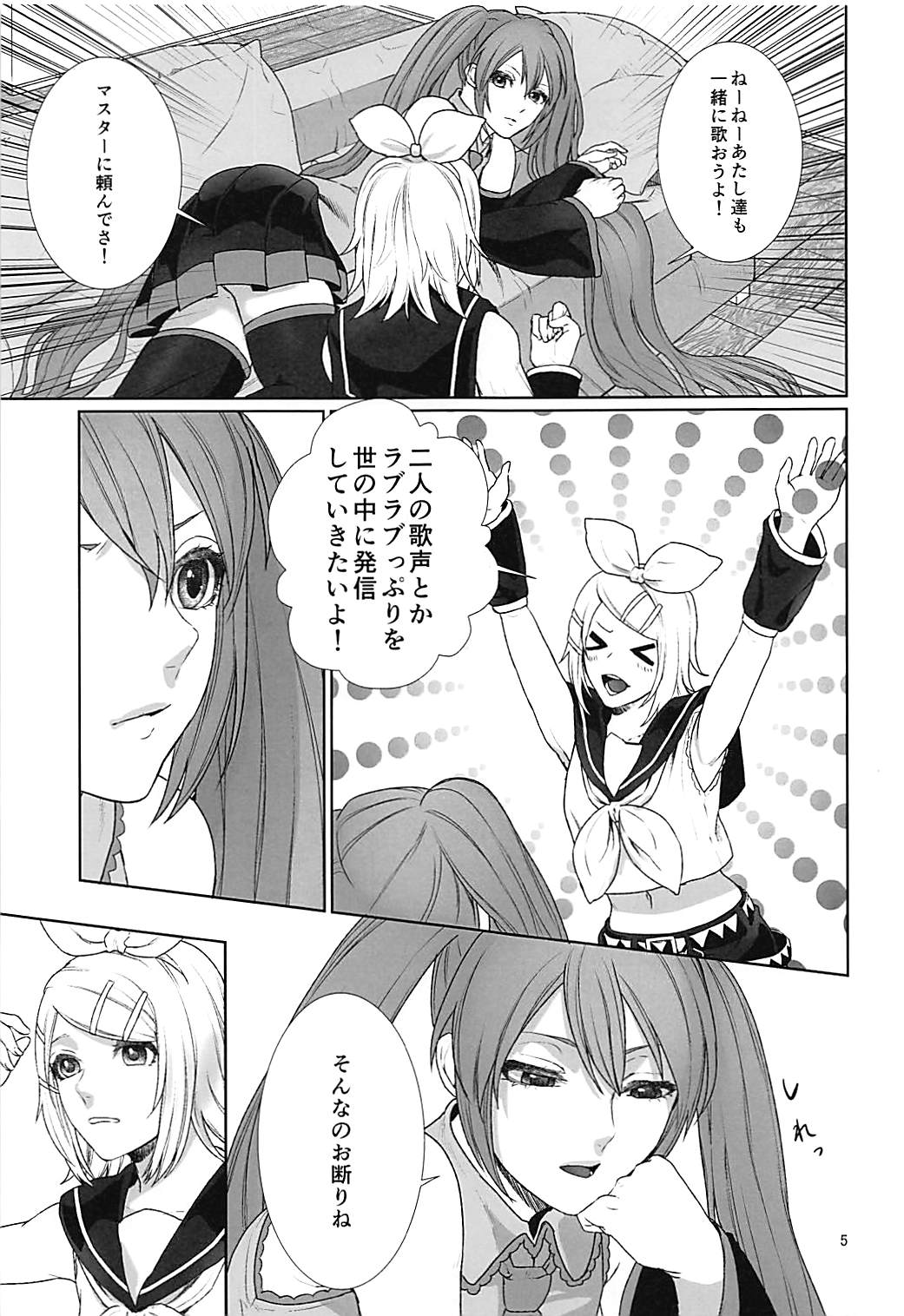 Sougo Shadan page 4 full