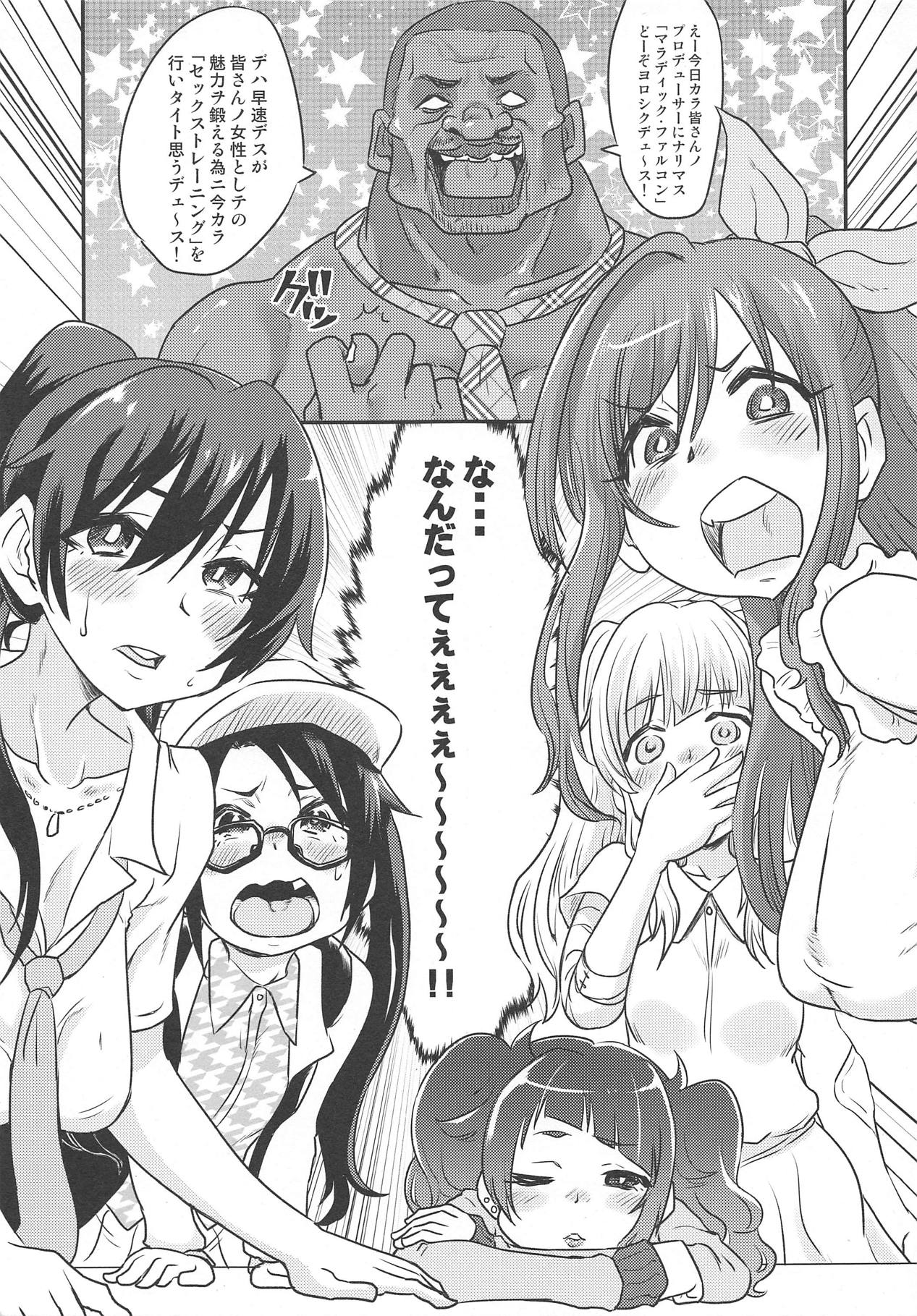 Kyokon Kokujin Macho P vs L'Antica page 2 full