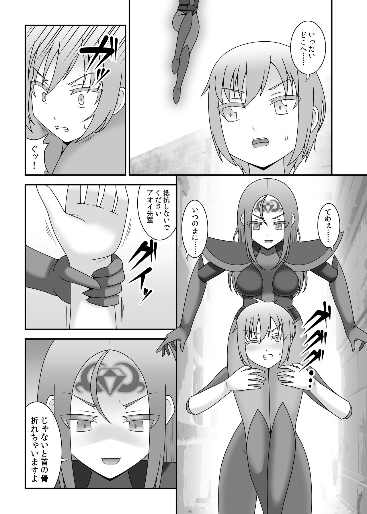 Teisou Sentai Virginal Colors Dai-San-wa page 10 full