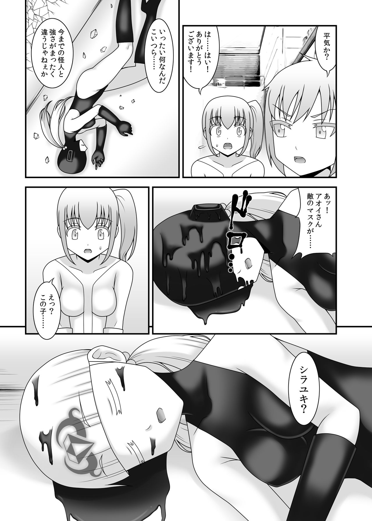 Teisou Sentai Virginal Colors Dai-San-wa page 4 full