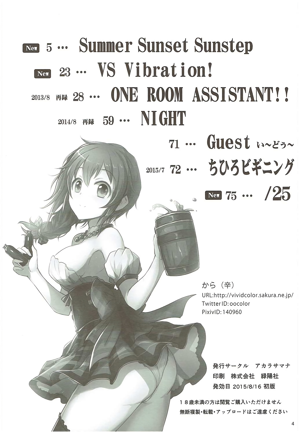 U and I Kirai ja Nai page 3 full