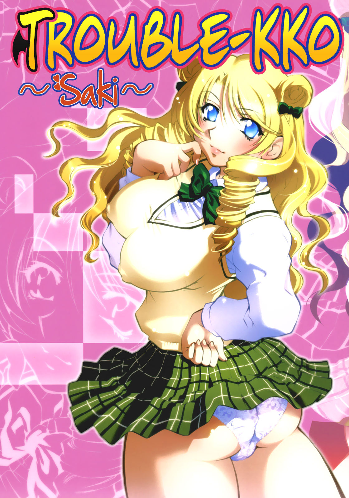 Troublekko ~Saki~ page 1 full
