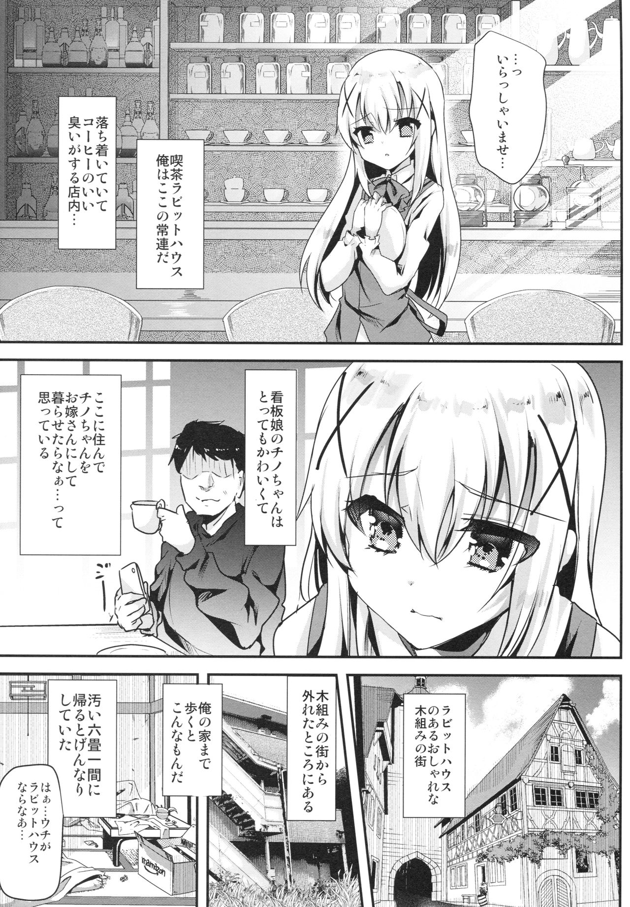 Ouchi ga Cafe ni Naccyatta! page 4 full