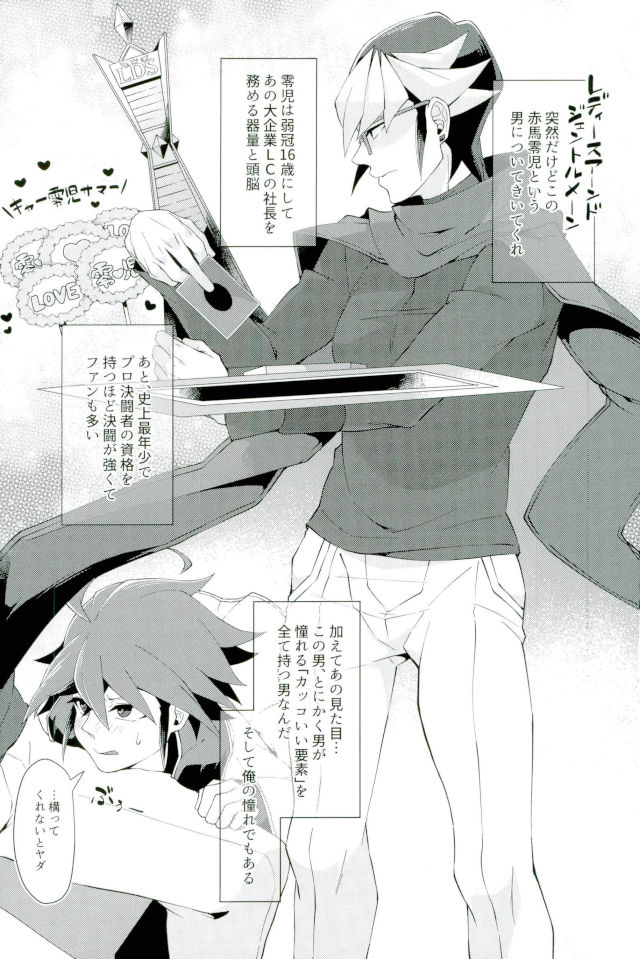 Kimi no shiranai kimi no kao page 4 full