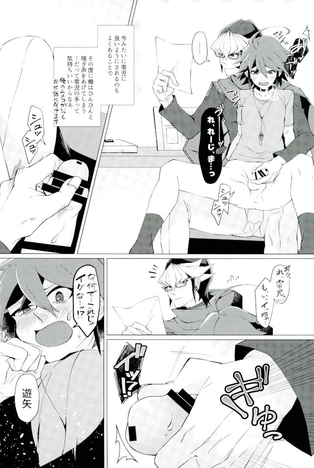 Kimi no shiranai kimi no kao page 7 full