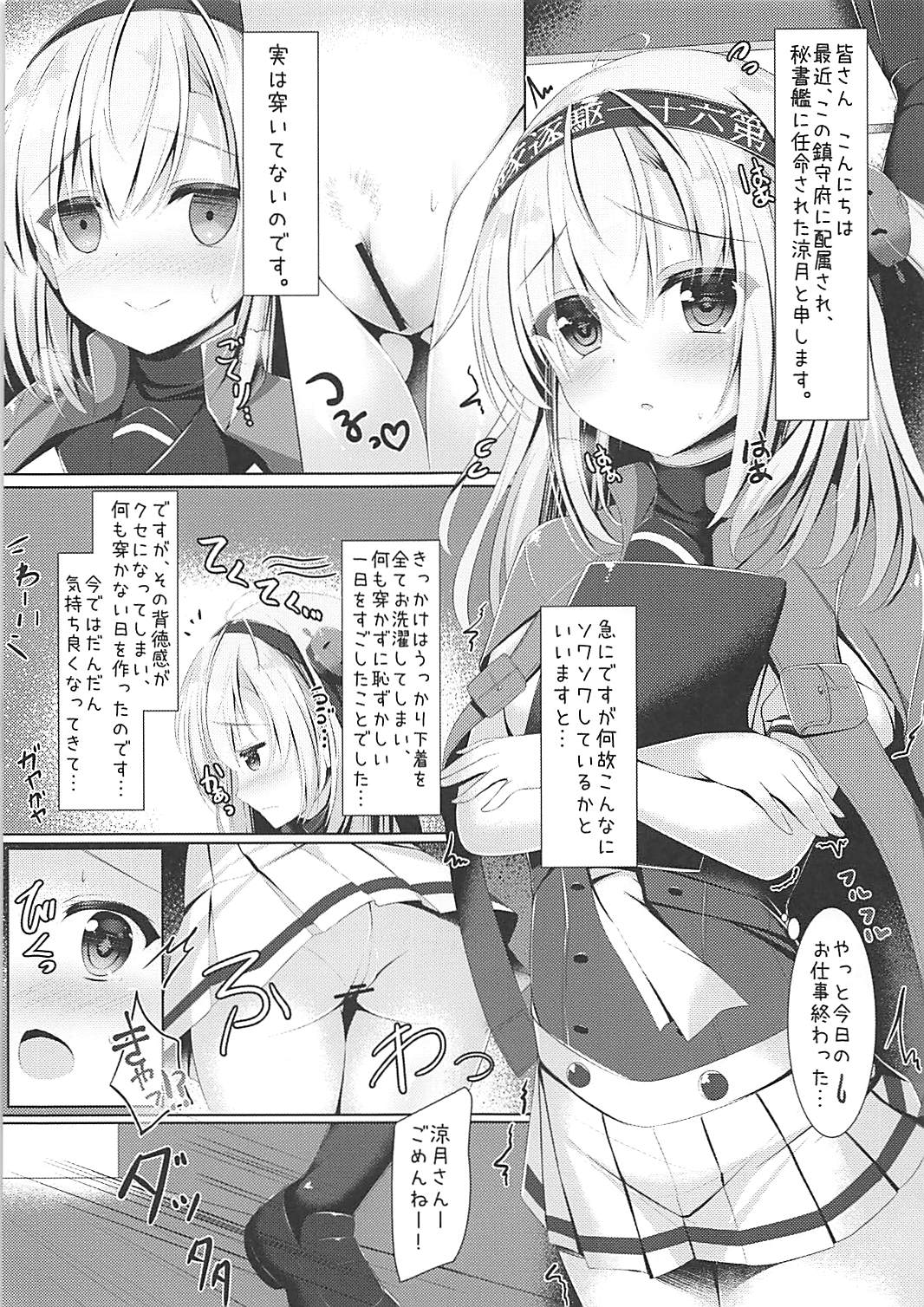 Suzutsuki-san no ○○ na Seijijou. page 3 full