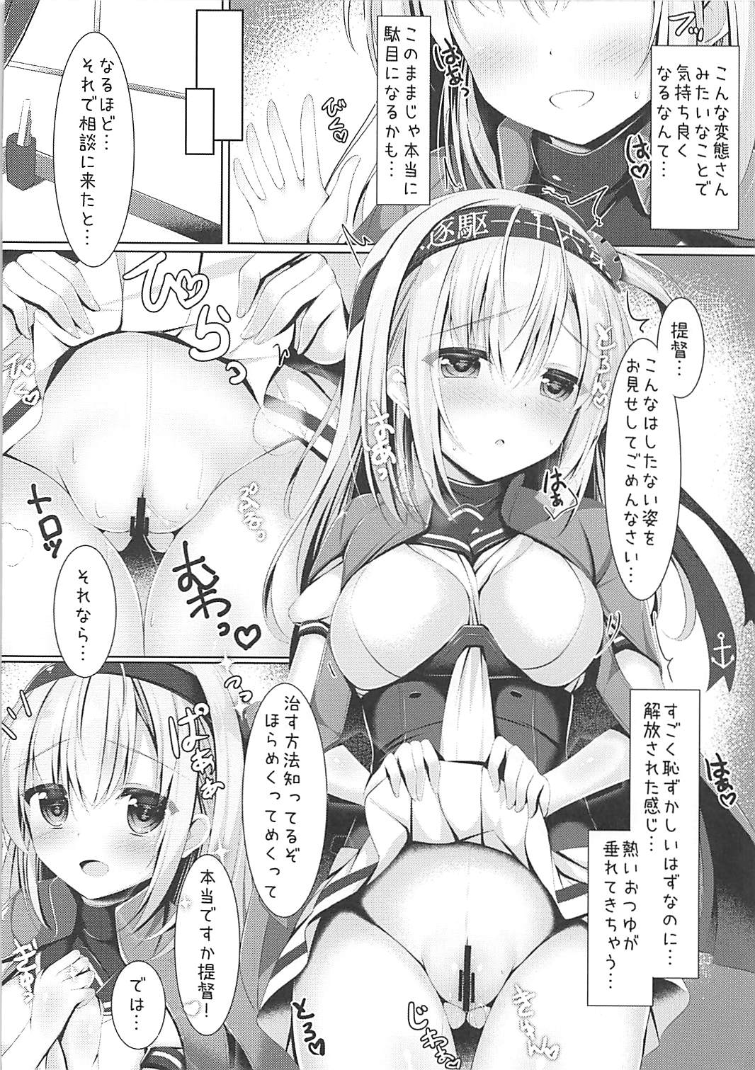 Suzutsuki-san no ○○ na Seijijou. page 4 full