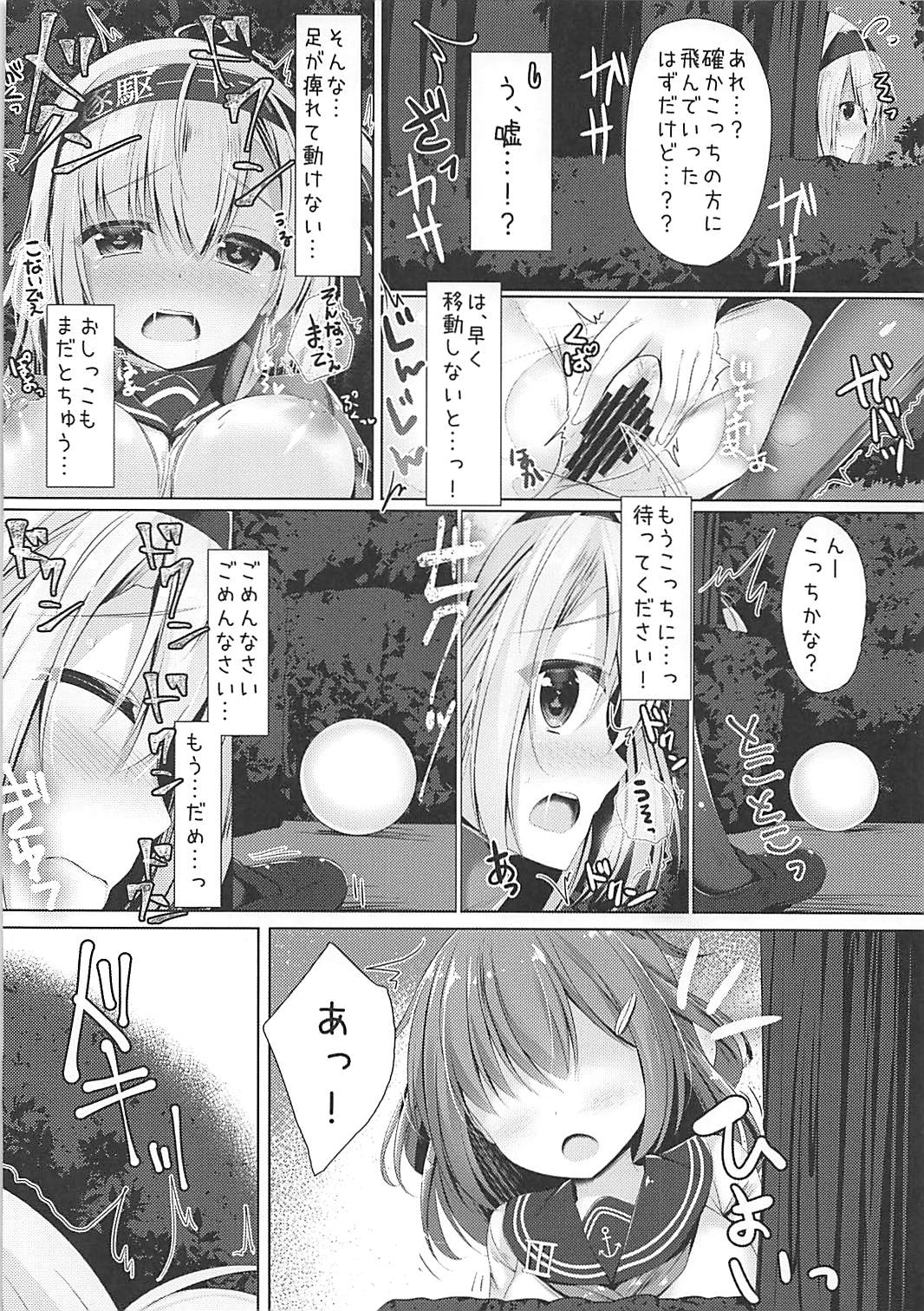 Suzutsuki-san no ○○ na Seijijou. page 8 full