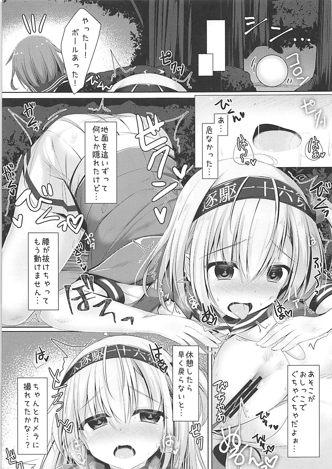 Suzutsuki-san no ○○ na Seijijou. page 9 full
