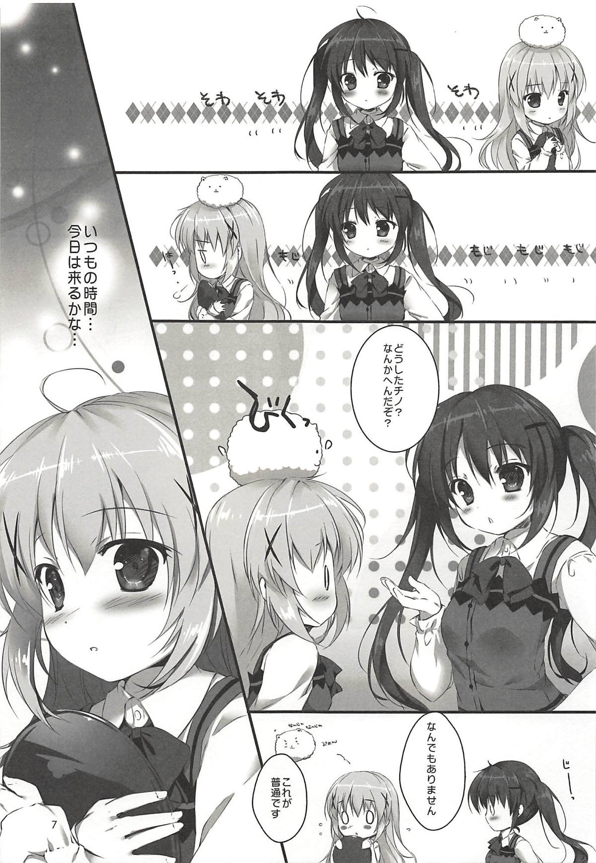 Kimi ni Koi Shiteru Soushuuhen page 6 full