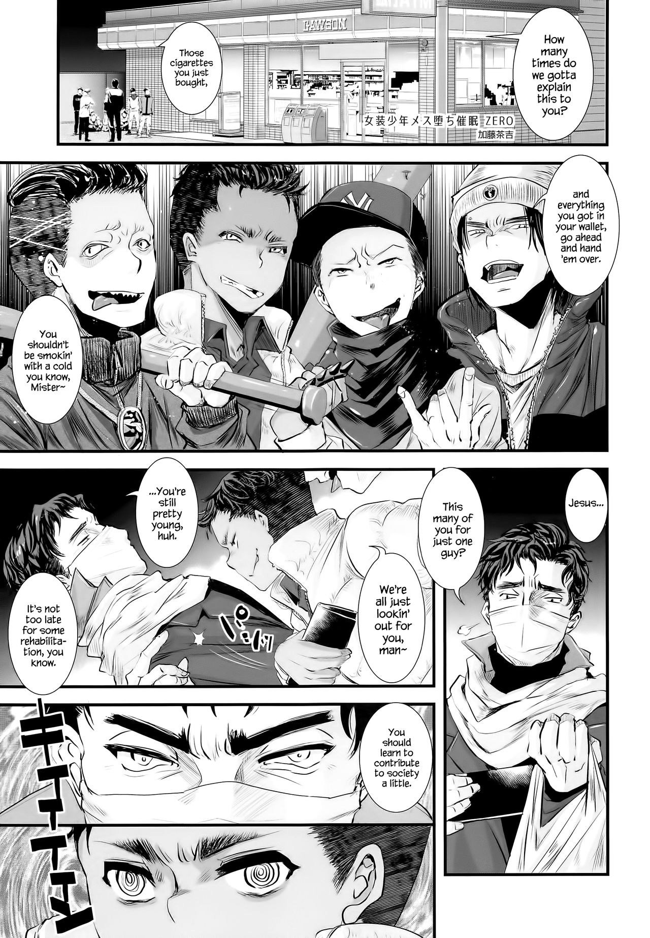 Josou Shounen Mesuochi Saimin ZERO page 3 full