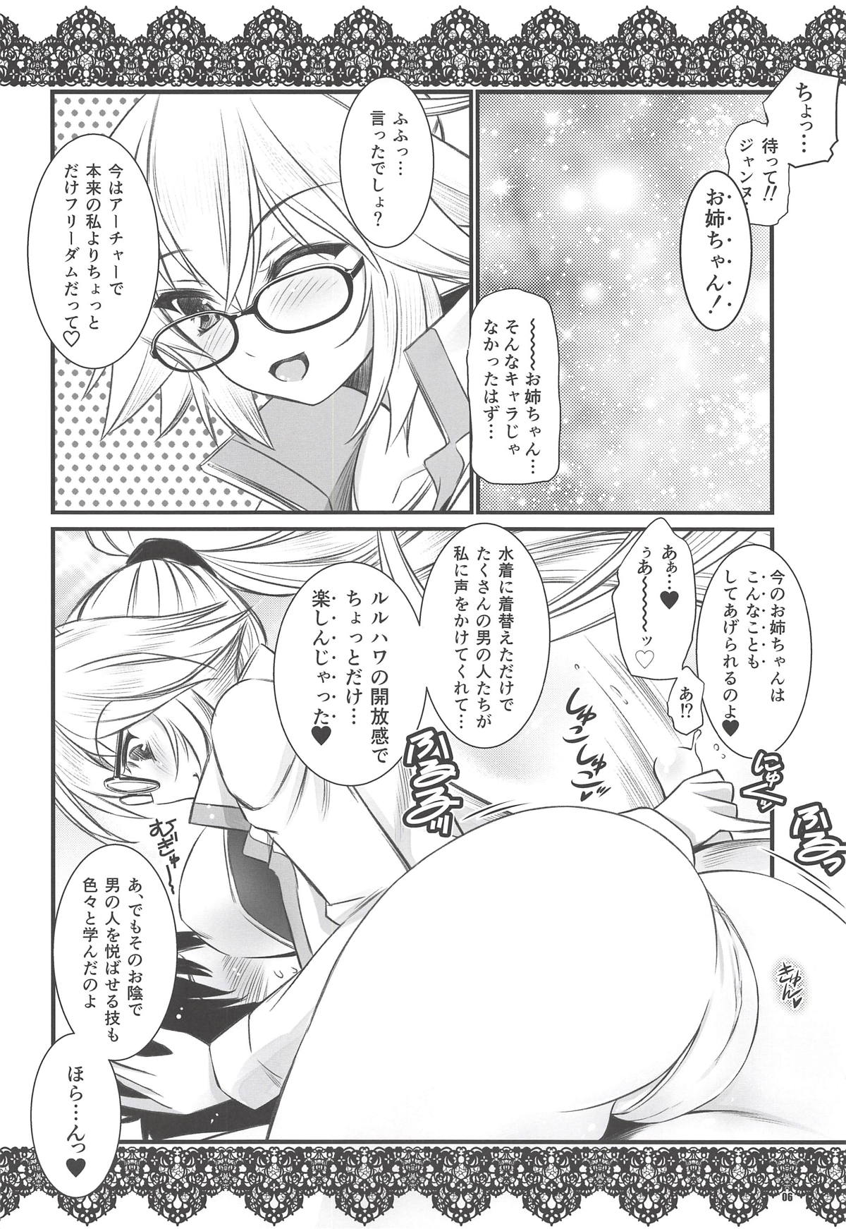 Megane x Kyouei Mizugi x Kyonyuu Choukyoushi Onee-chan page 5 full