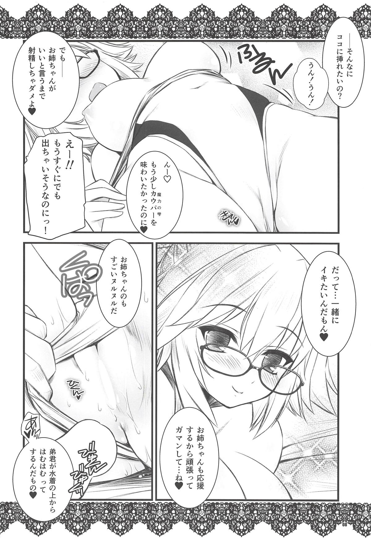 Megane x Kyouei Mizugi x Kyonyuu Choukyoushi Onee-chan page 7 full