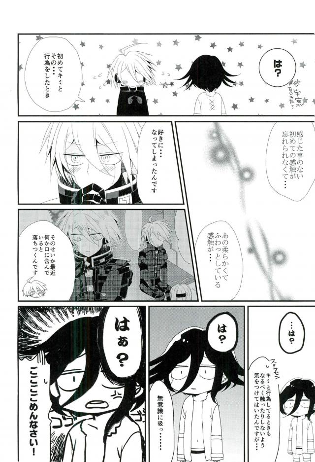 Ore no Oppai ga Suki Nante Doushio monai Robot da ne page 10 full