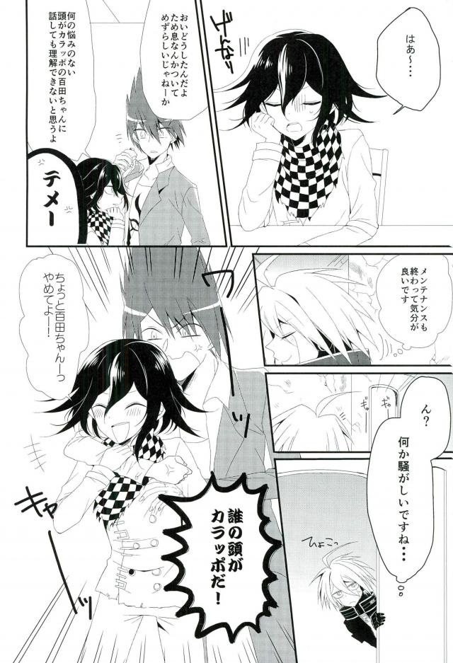 Ore no Oppai ga Suki Nante Doushio monai Robot da ne page 4 full