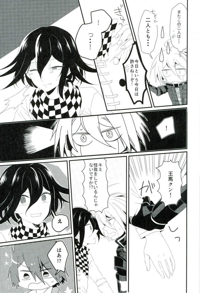 Ore no Oppai ga Suki Nante Doushio monai Robot da ne page 5 full