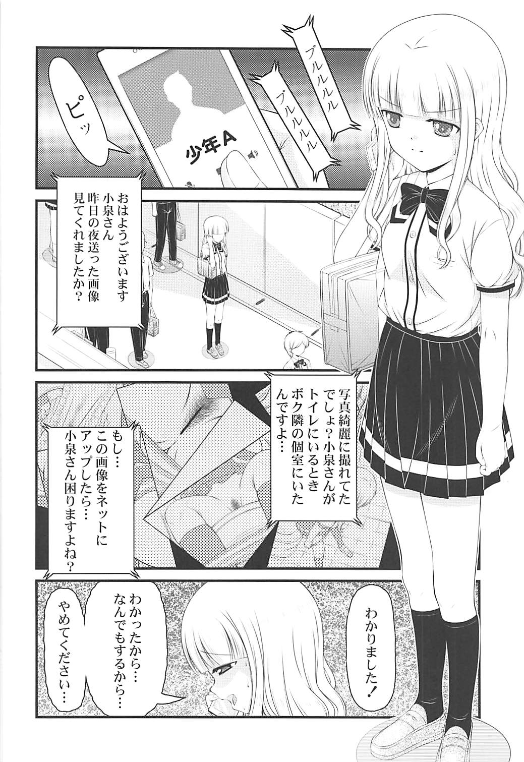 Semen Daisuki Koizumi-san page 3 full
