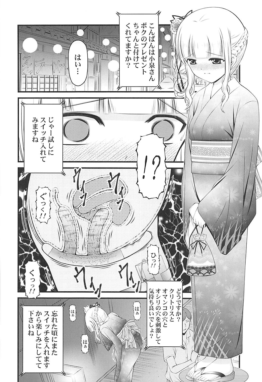 Semen Daisuki Koizumi-san page 9 full
