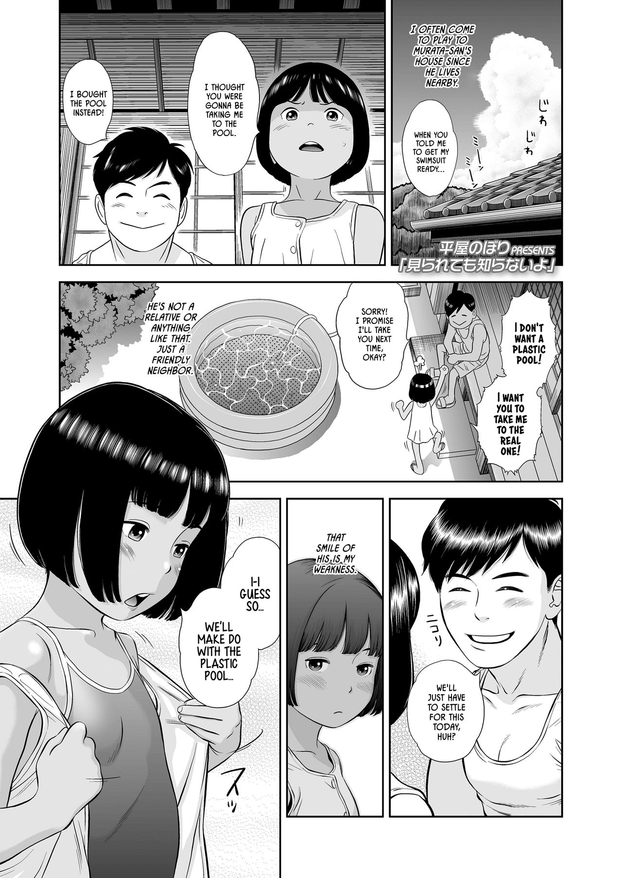 Miraretemo Shiranai yo | Let 'em watch, I don't care page 1 full